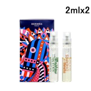 Hermes Vial Set 2pc 2mlx2 U