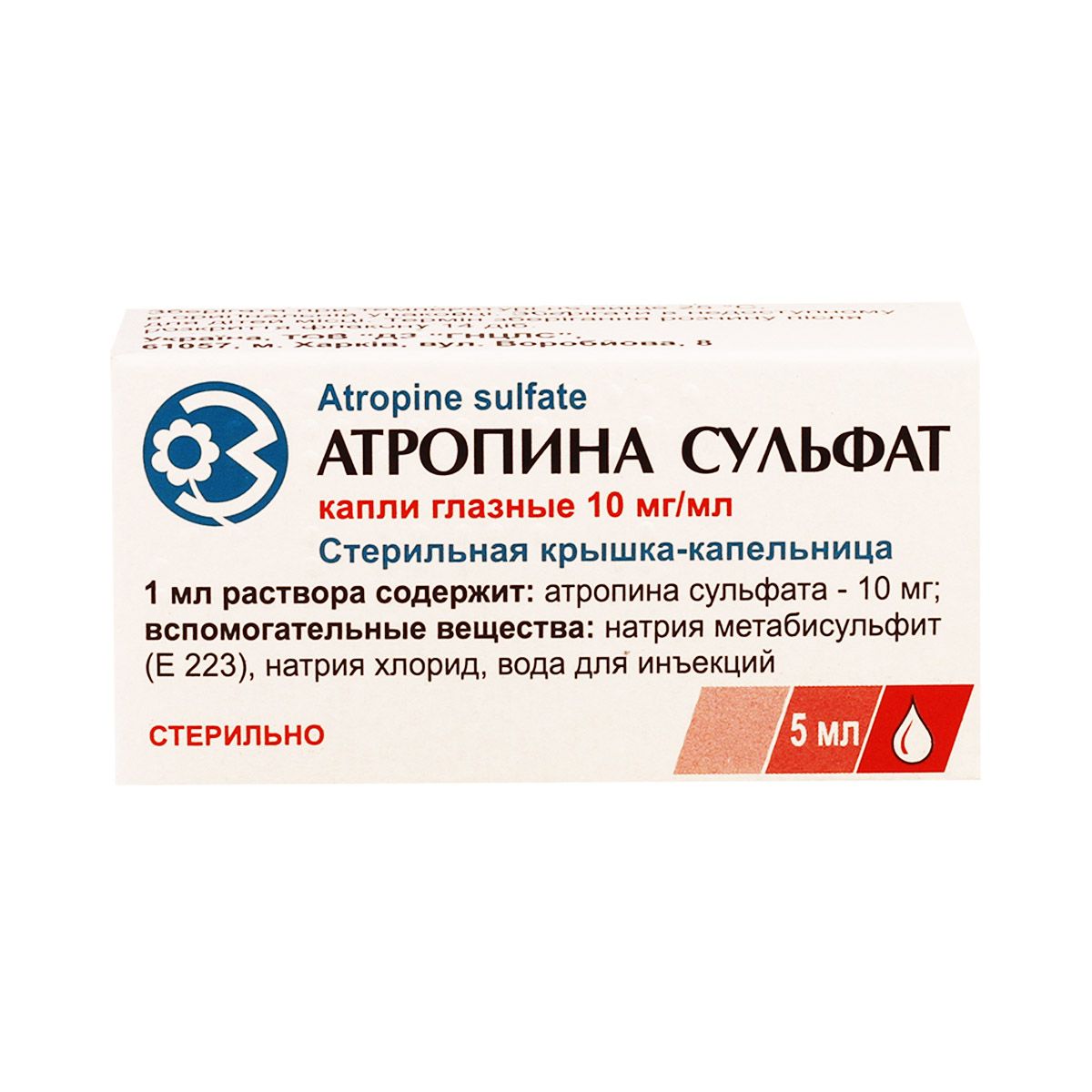 Atropin - ატროპინი 1% 5მლ ფლაკონი