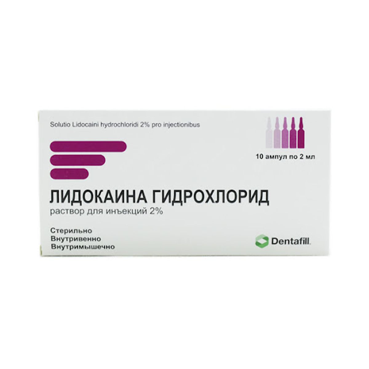 Lidocaine - ლიდოკაინი 2% 2მლ.10 ამპულა