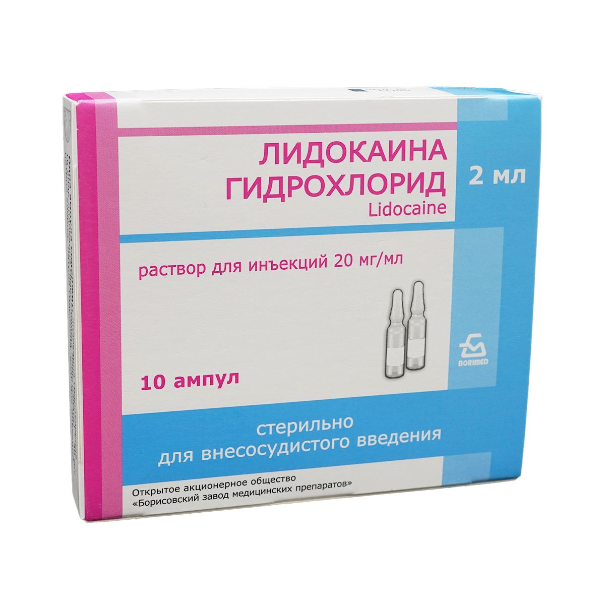 Lidocaine - ლიდოკაინი 2% 2მლ 10 ამპულა