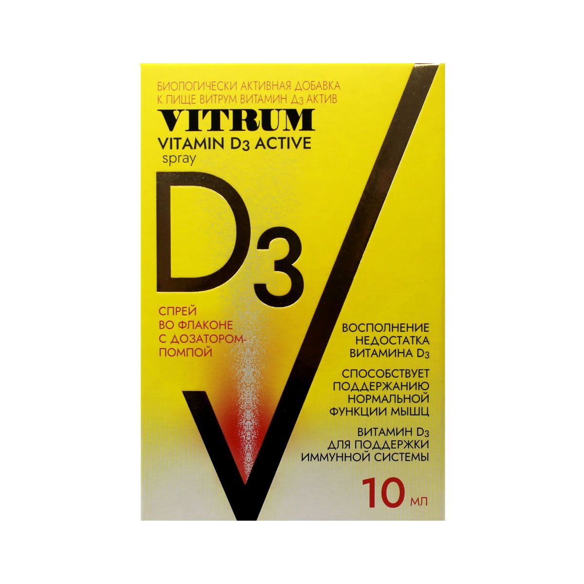 Vitrum D3 Active - ვიტრუმი ვიტამინი D3 აქტივი სპრეი 10მლ