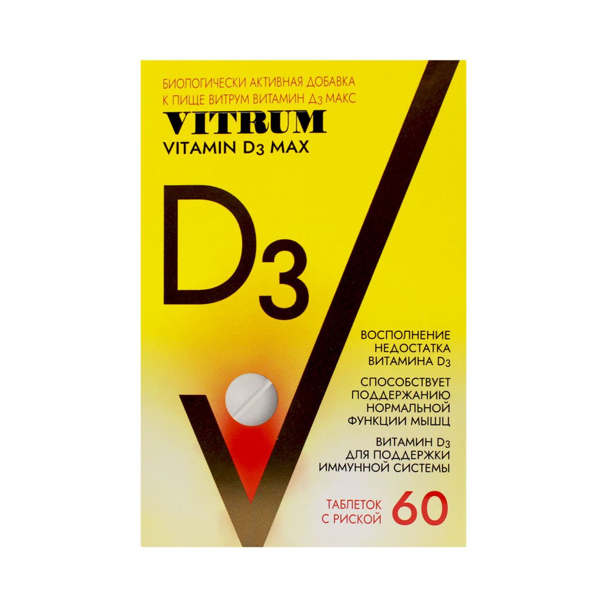 Vitrum D3 Max - ვიტრუმი ვიტამინი D3 მაქსი 60 ტაბლეტი