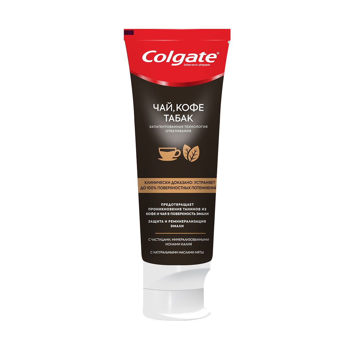 Colgate - ქოლგეითი კბილის პასტა ჩაი, ყავა და თამბაქო 75 მლ 8558