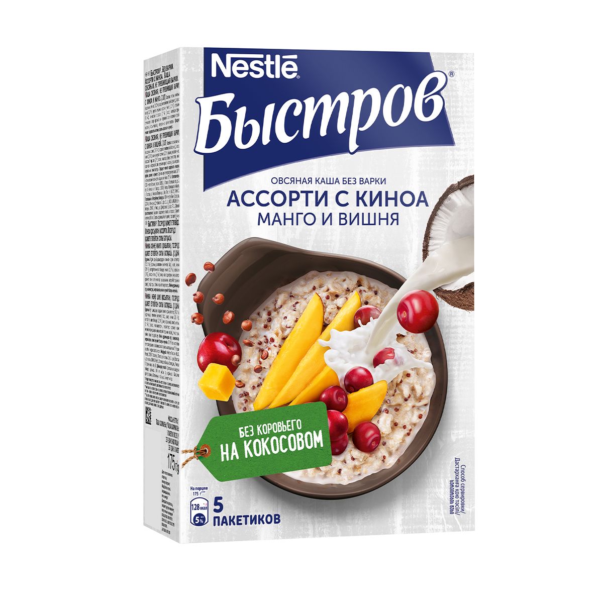 Nestle - ნესტლე ბისტროვი ასორტი 175გ 9384