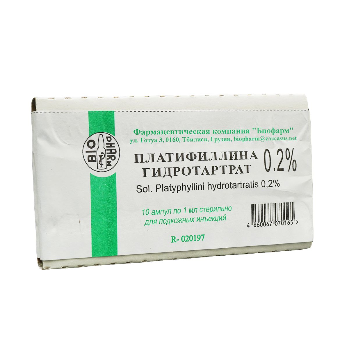 Platyphylline - პლატიფილინი 0.2% 1მლ 10 ამპულა