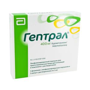 Heptral- ჰეპტრალი 400მგ 5 ფლაკონი