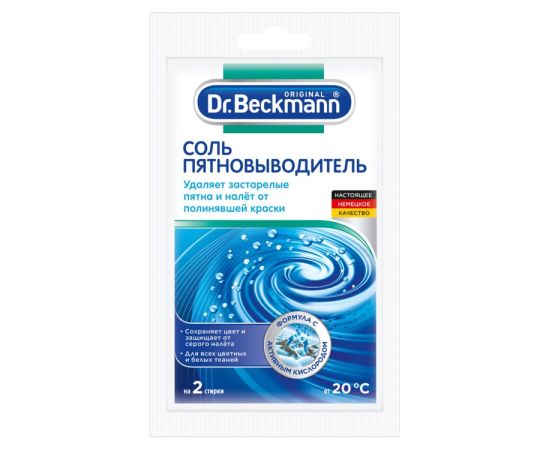 ლაქების ამომყვანი მარილი DR.BECKMANN 80გრ