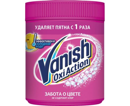 ლაქების ამომყვანი ფერადი ქსოვილებიდან Vanish Oxi Action 500 გრ