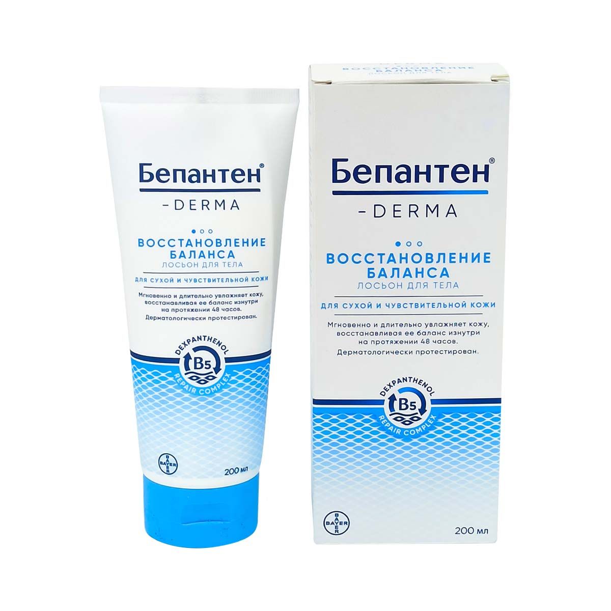 Bepanten Derma - ბეპანთენი დერმა ლოსიონი 200მლ 8662