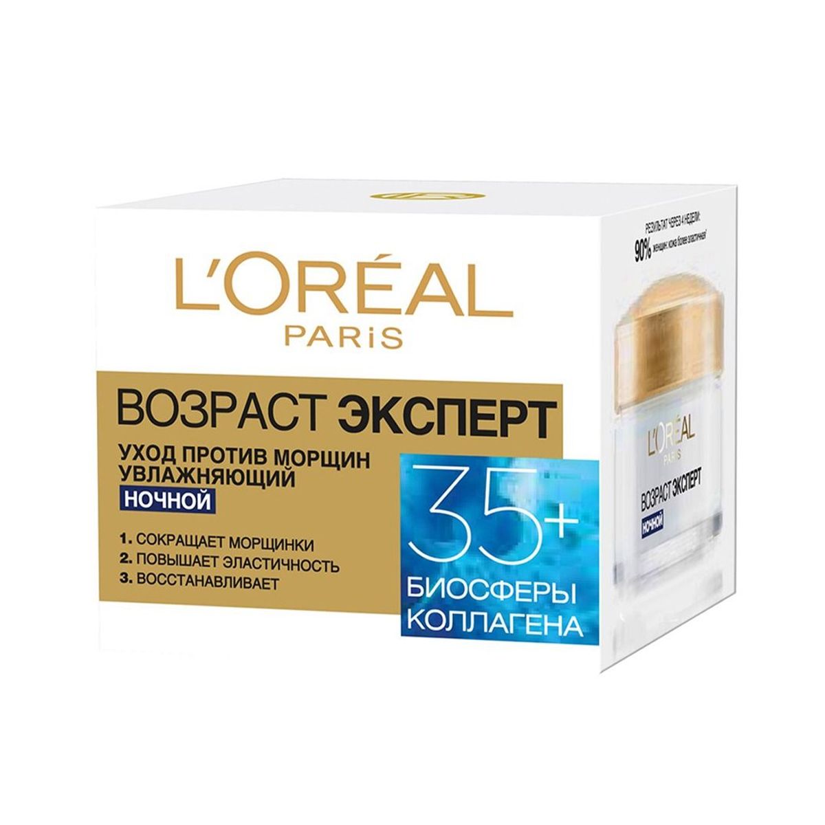 Loreal - ლორეალი კრემი ღამის ტრიო აქტივი 8034