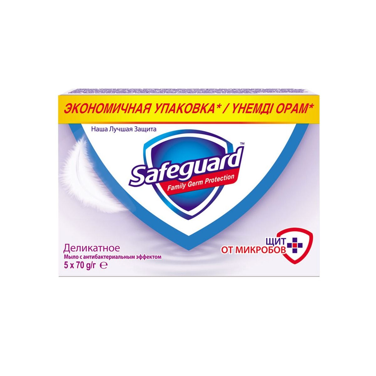 Safeguard - სეიფგარდი საპონი დელიკატური 5X70გრ, 9016