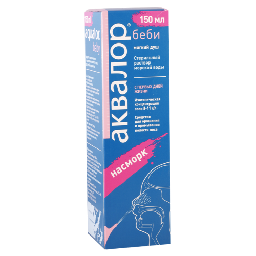 აქვალორ ბეიბი