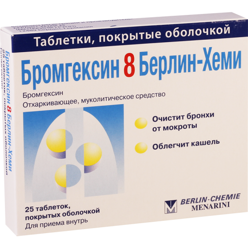 ბრომჰექსინი