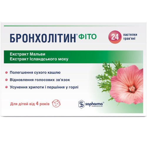 ბრონხოლიტინი ფიტო