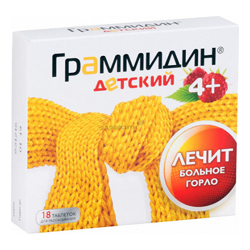 გრამიდინი საბავშვო