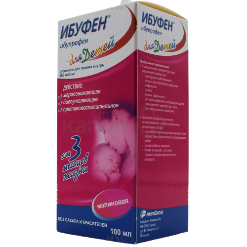 იბუფენი (იბუპროფენი)