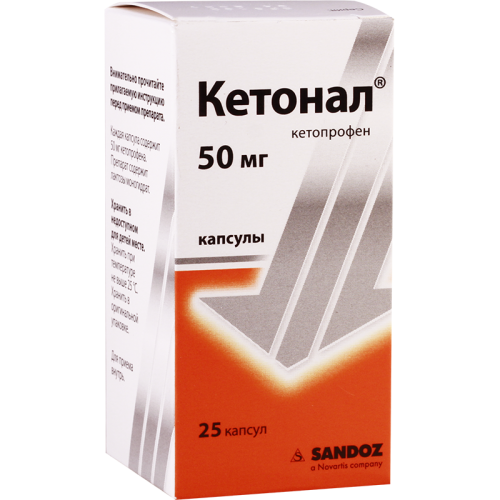 კეტონალი