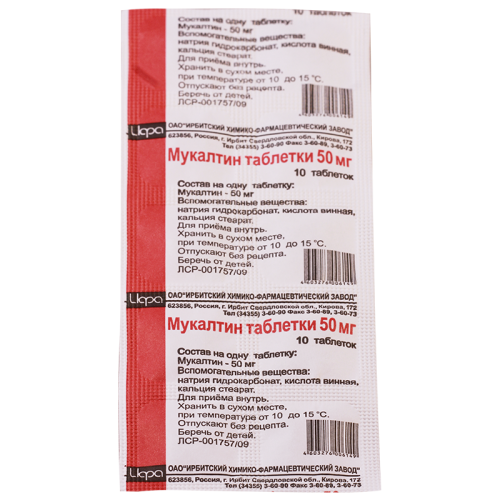 მუკალტინი