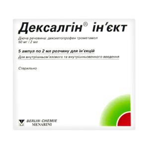 დექსალგინი ინექტი ი/ვ ი/მ