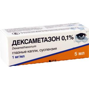 დექსამეტაზონი