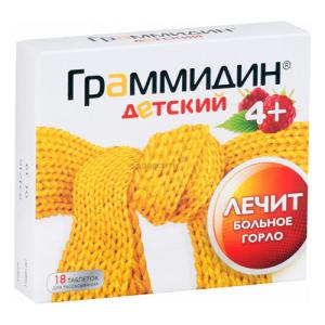 გრამიდინი საბავშვო