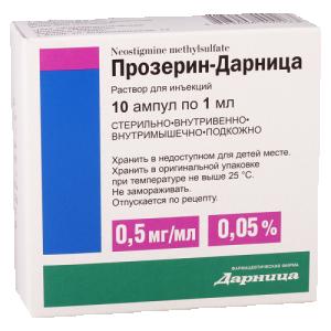 პროზერინი