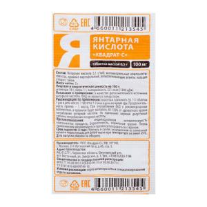 ქარვის მჟავა