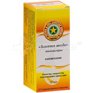 ქსილომეტაზოლინი /ოქროს ვარსკვლავი/