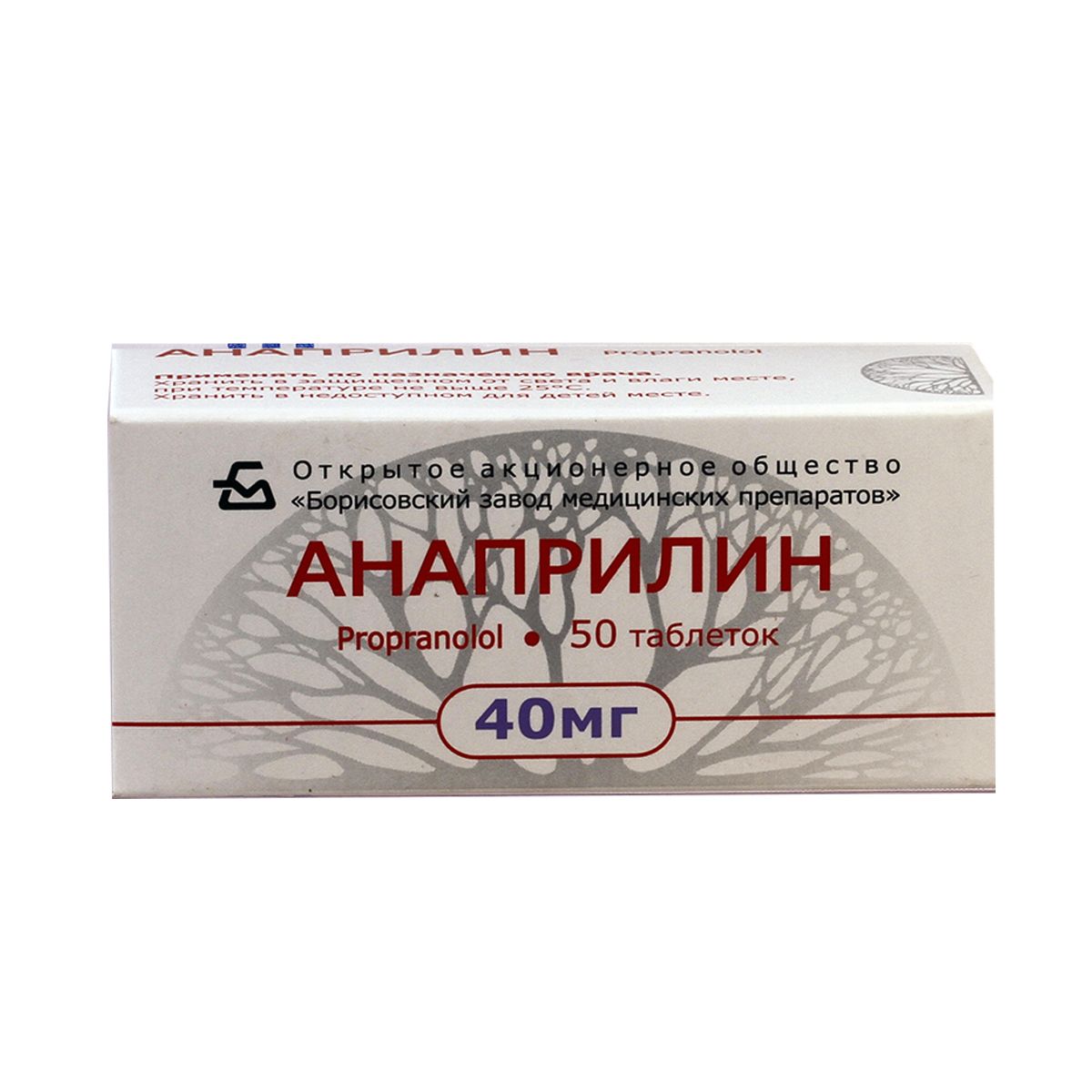ANAPRILIN - ანაპრილინი 0.04გ 50 ტაბლეტი