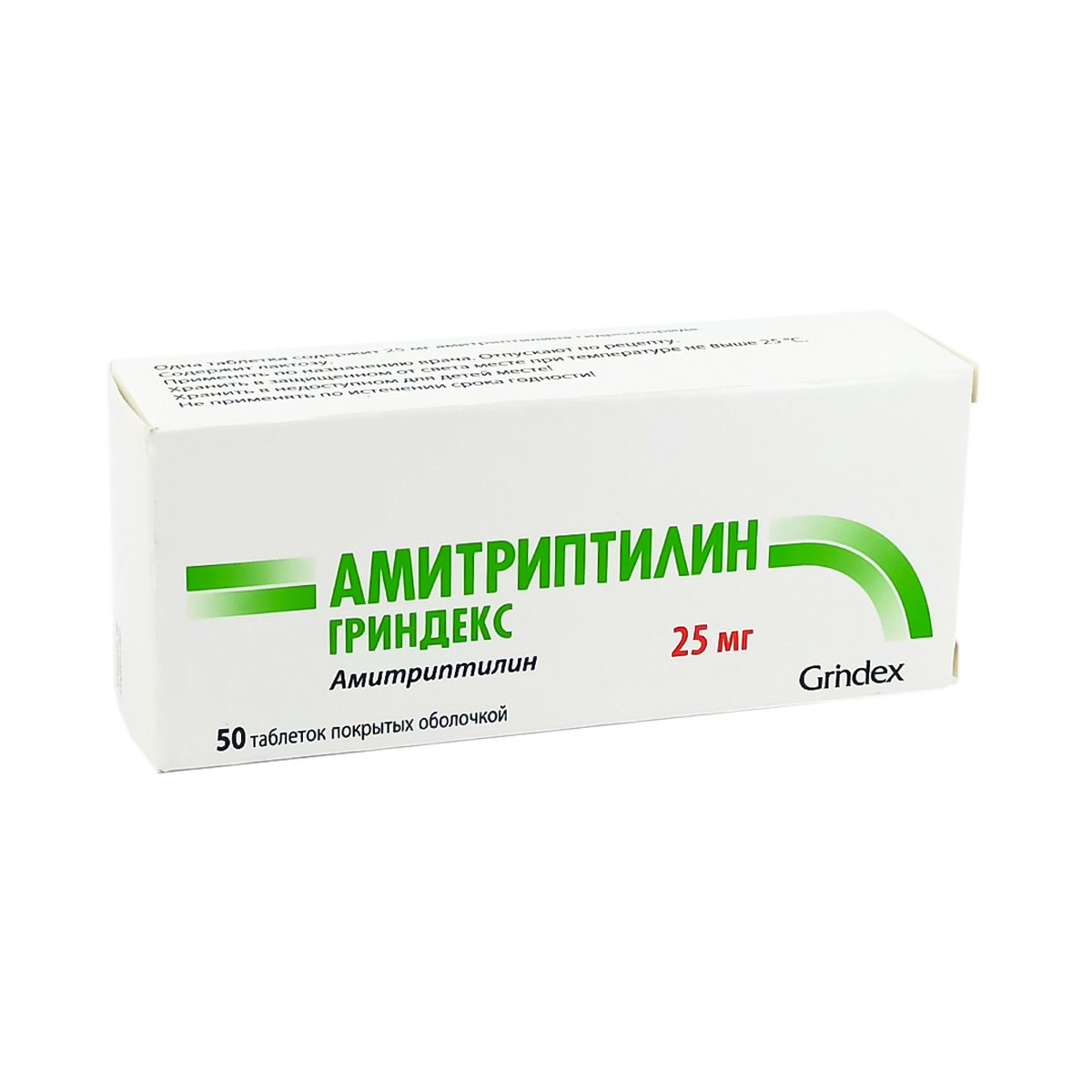 Amitriptyline - ამიტრიპტილინი 25მგ 50 ტაბლეტი