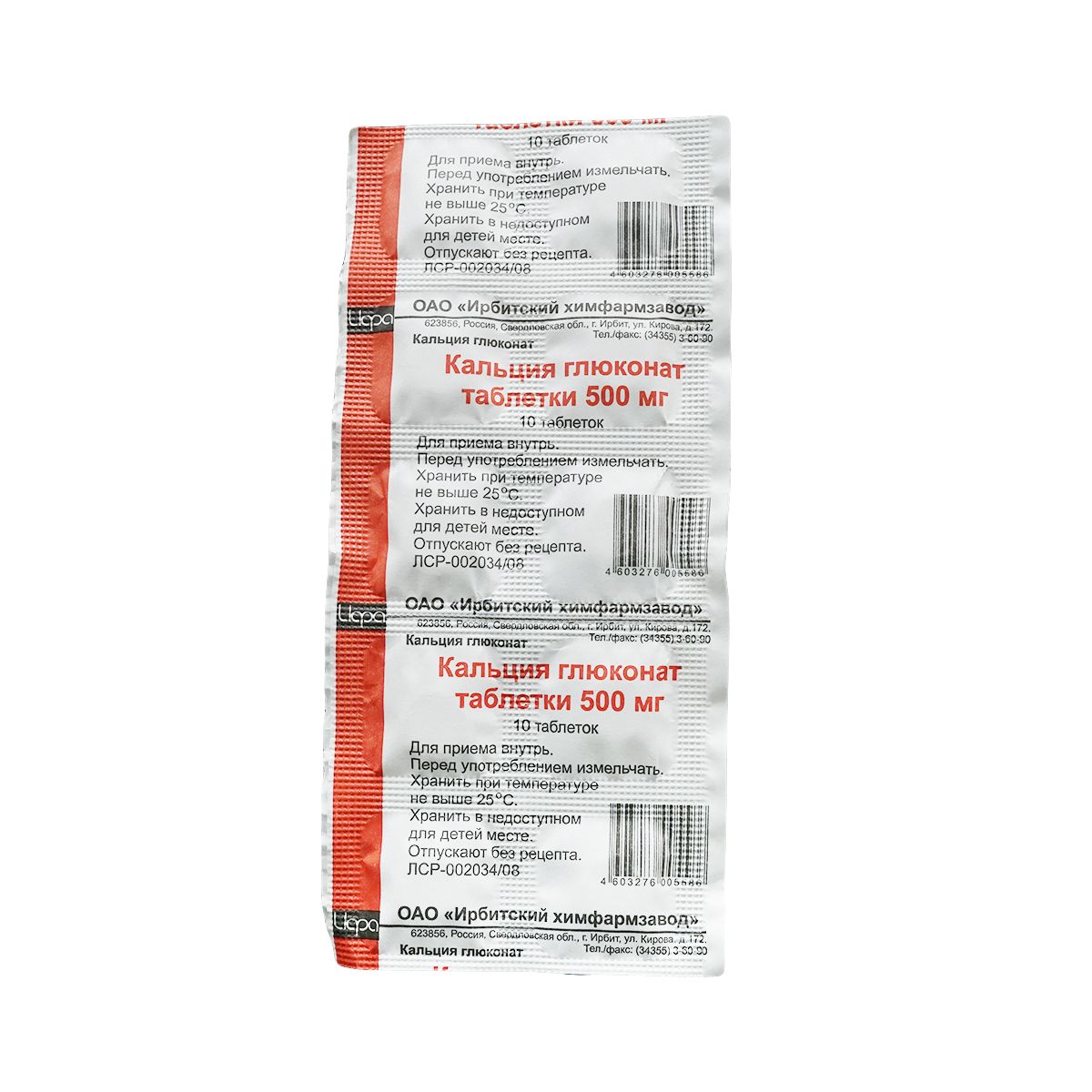 Calcium gluconate - კალცი გლუკონატი 500მგ 10 ტაბლეტი