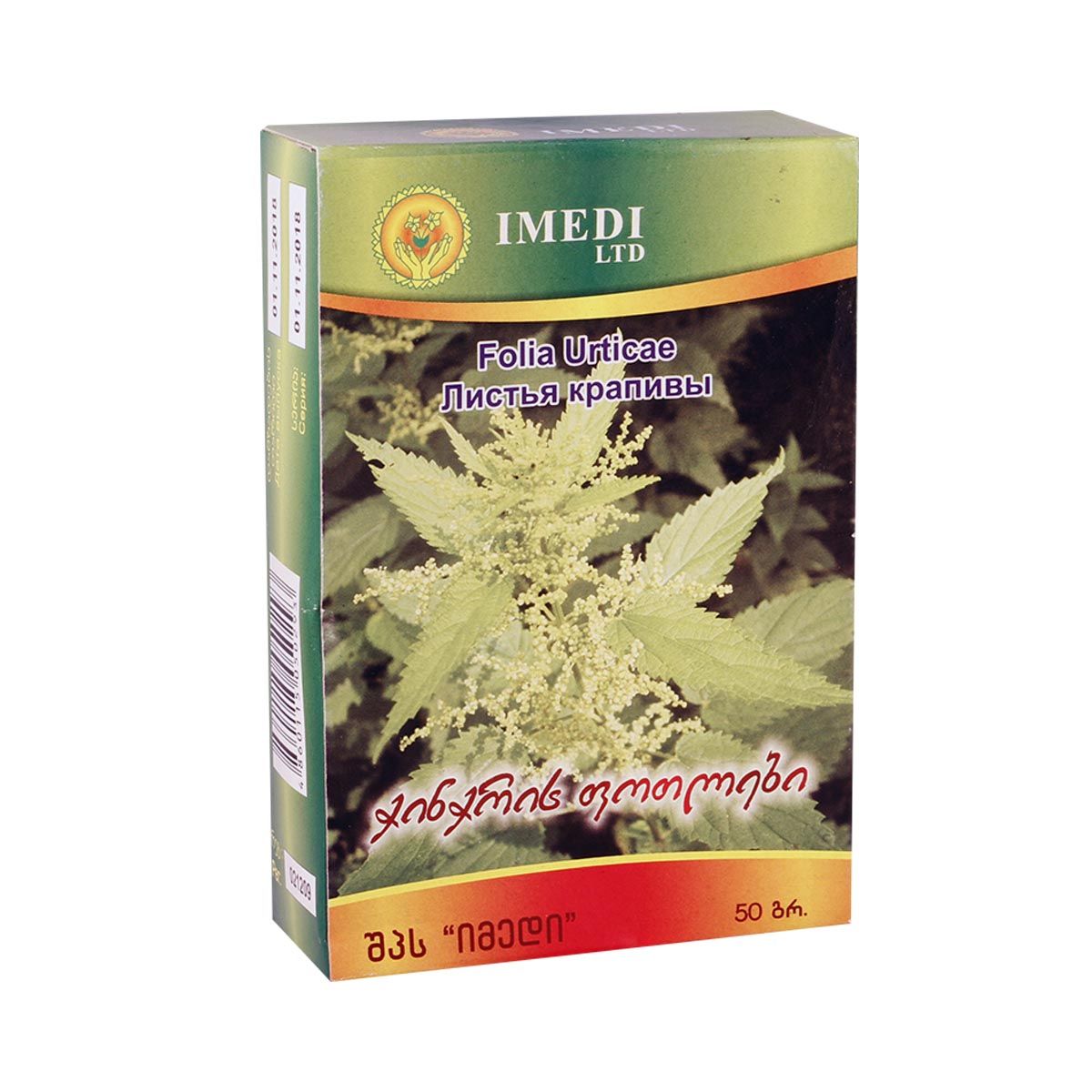 Folia Urticae - ჭინჭრის ფოთოლი 50გ