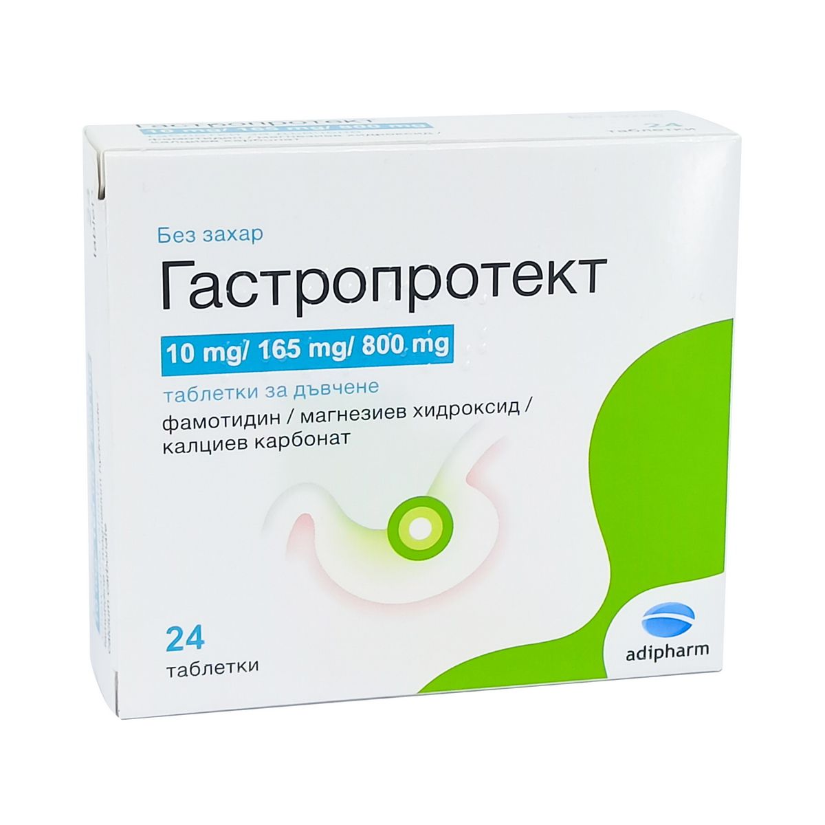 Gastroprotect - გასტროპროტექტი 24 საღეჭი ტაბლეტი