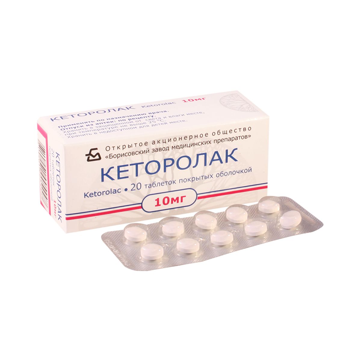 Ketorolac - კეტოროლაკი 10მგ 20 ტაბლეტი