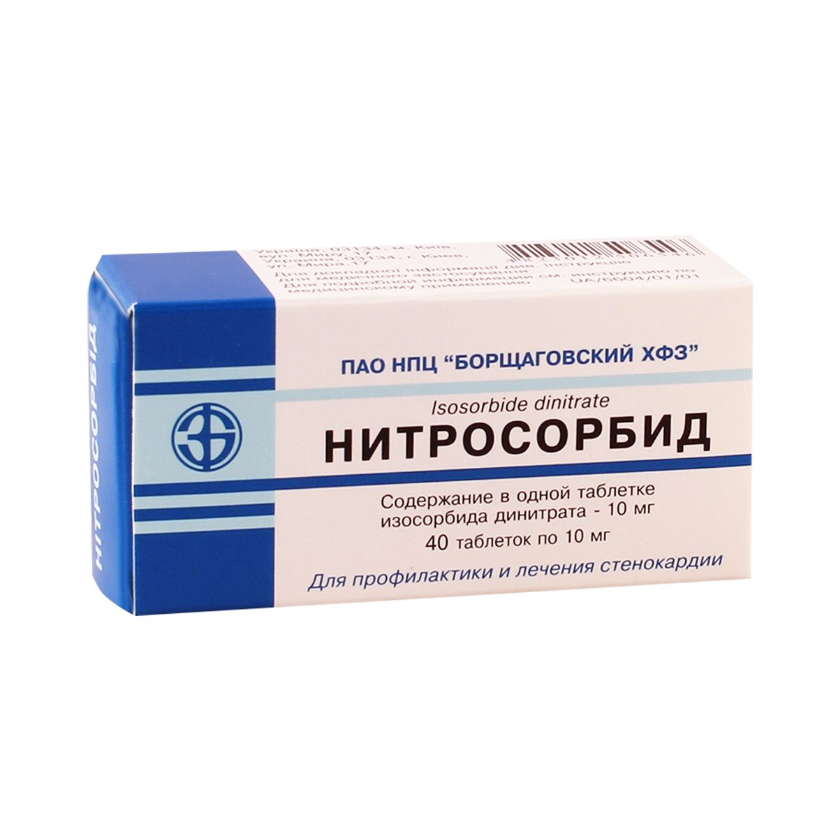 NITROSORBID - ნიტროსორბიდი 0.01გ 40 ტაბლეტი