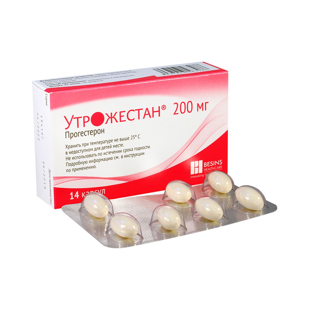 Utrogestan - უტროჟესტანი 200მგ 14 კაფსულა