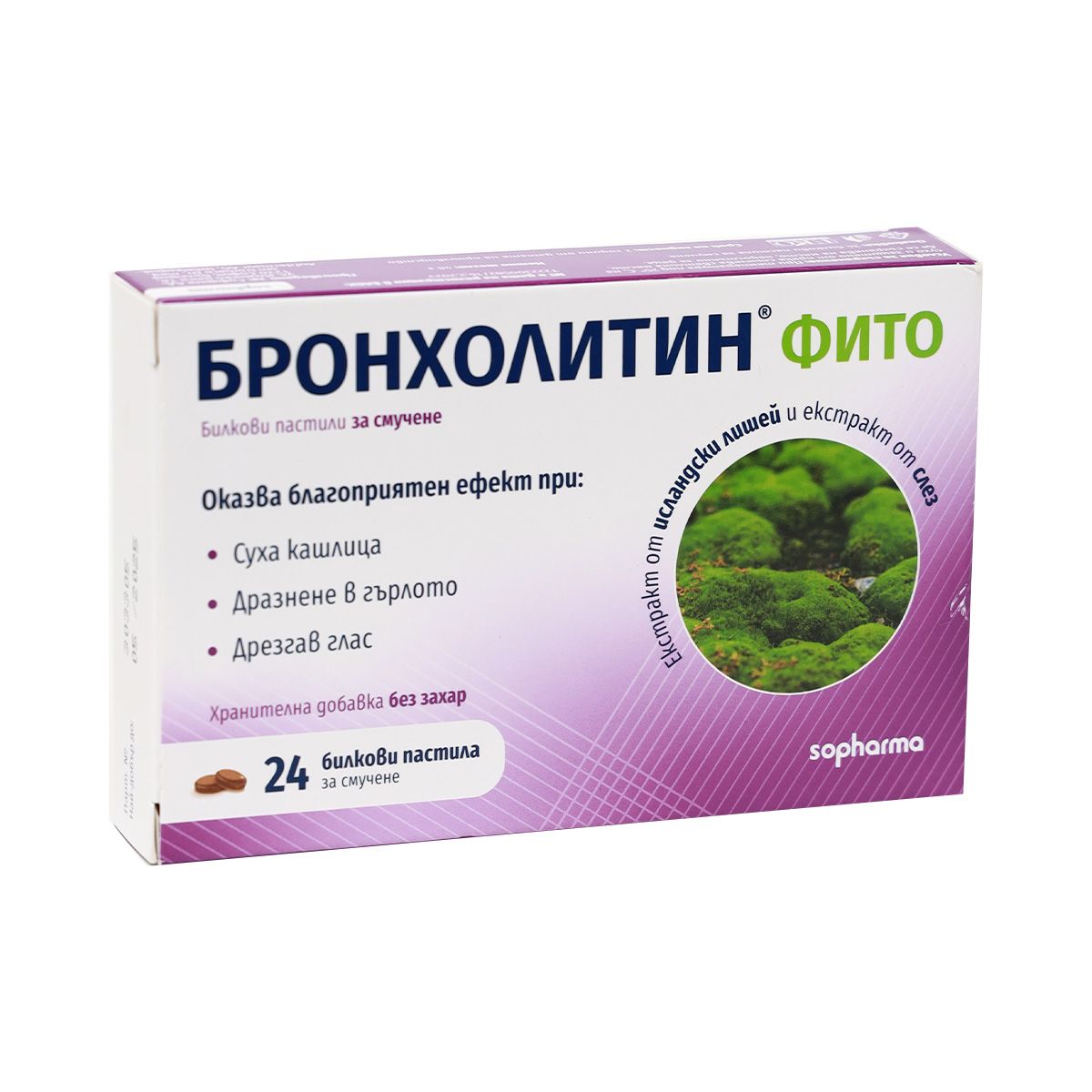 ბრონხოლიტინი ფიტო უშაქრო 24 საწუწნი ტაბლეტი