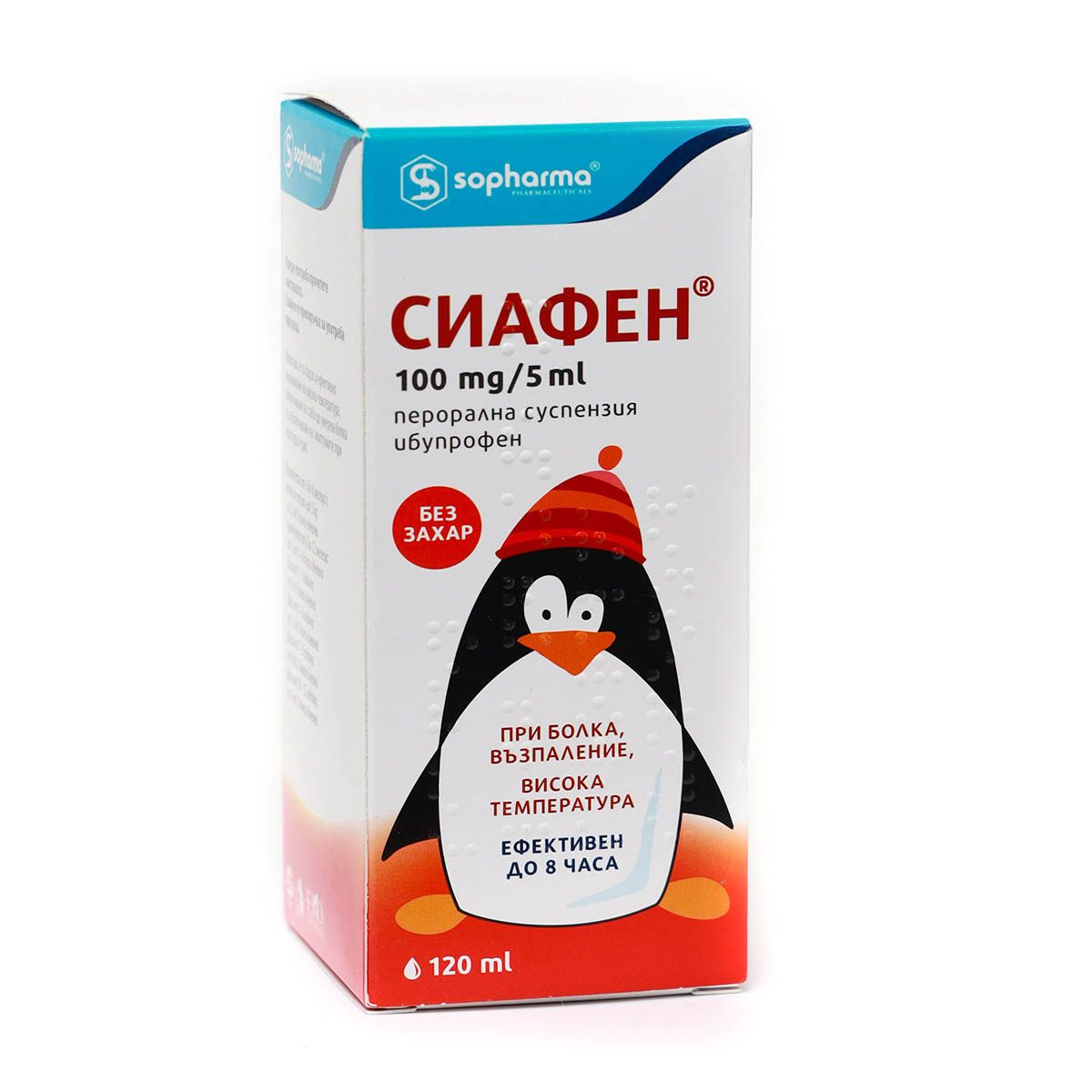 სიაფენი უშაქრო სუსპენზია 100მგ/5მლ120მლ