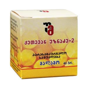 ქეთევან-უზნაძე N2 მალამო 40გ