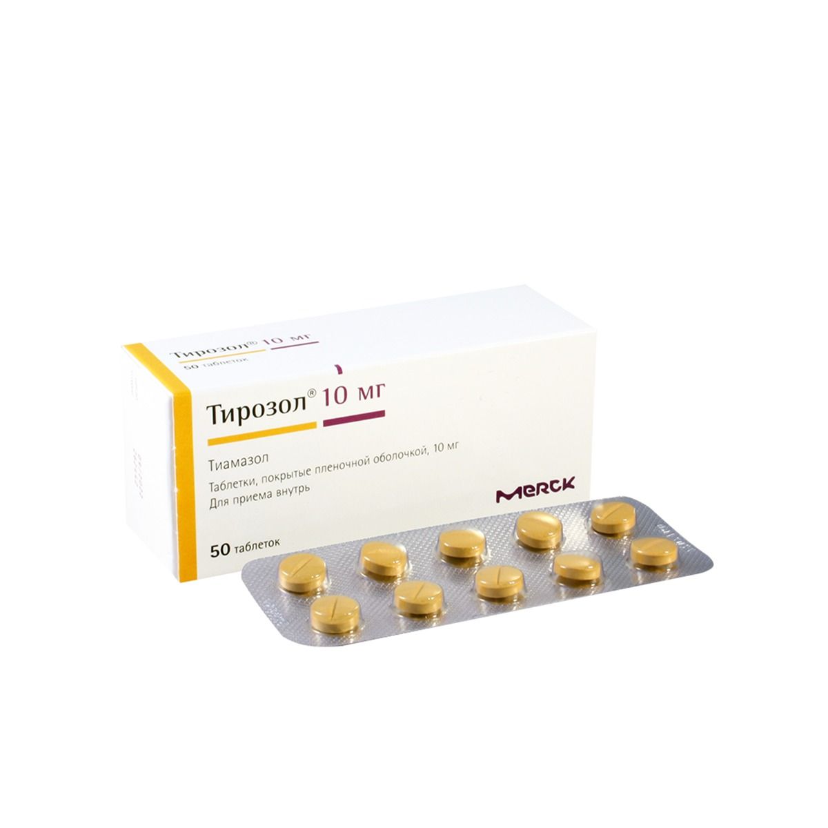 თიროზოლი 10მგ 50 ტაბლეტი