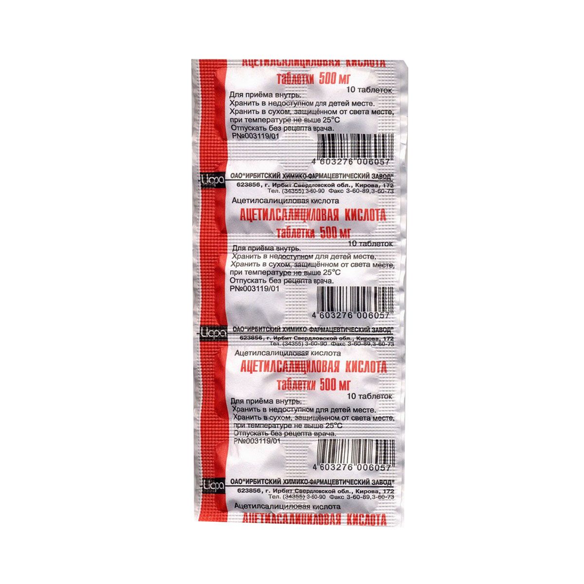 ASPIRIN - ასპირინი 0.5 გრამიანი 10 ტაბლეტი