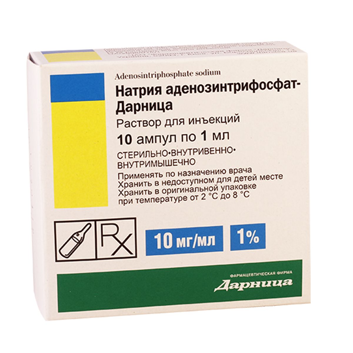 Atp - ა ტ ფ 1% 1 მლ.10 ამპულა