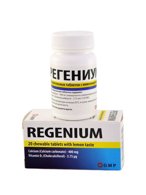 Regenium - რეგენიუმი 20 საღეჭი ტაბლეტი