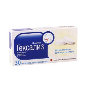 Hexalis - ჰექსალიზი  საწუწნი  30 ტაბლეტი