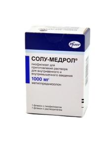 Solu-Medrol - სოლუ-მედროლი 1000მგ ფლაკონი+გამხსნელი