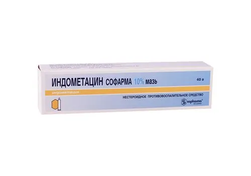 ინდომეტაცინი 40გ მალამო(სოფარ)