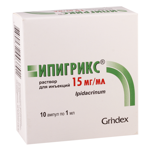 იპიგრიქსი