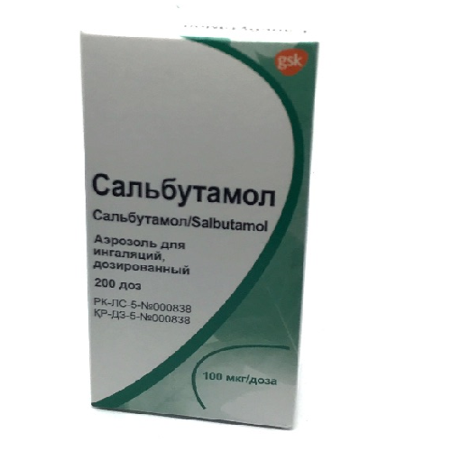 სალბუტამოლი