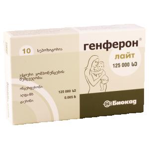 გენფერონი ლაითი