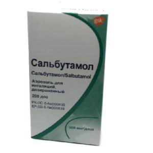 სალბუტამოლი